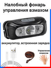 FOCUSray 1320 акку 14500 500 мАН ,диод XPE ,индикатор зарядки,сенсор