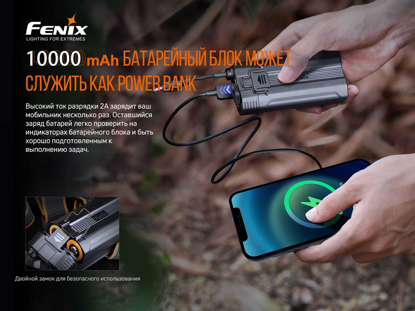 Поисковый налобный фонарь 3000 лм с выносным блоком Fenix HP30R V2