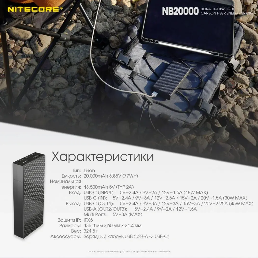 NB20000 Power Bank емкость:20000 мАч 3,85 В (76 Вт/ч)