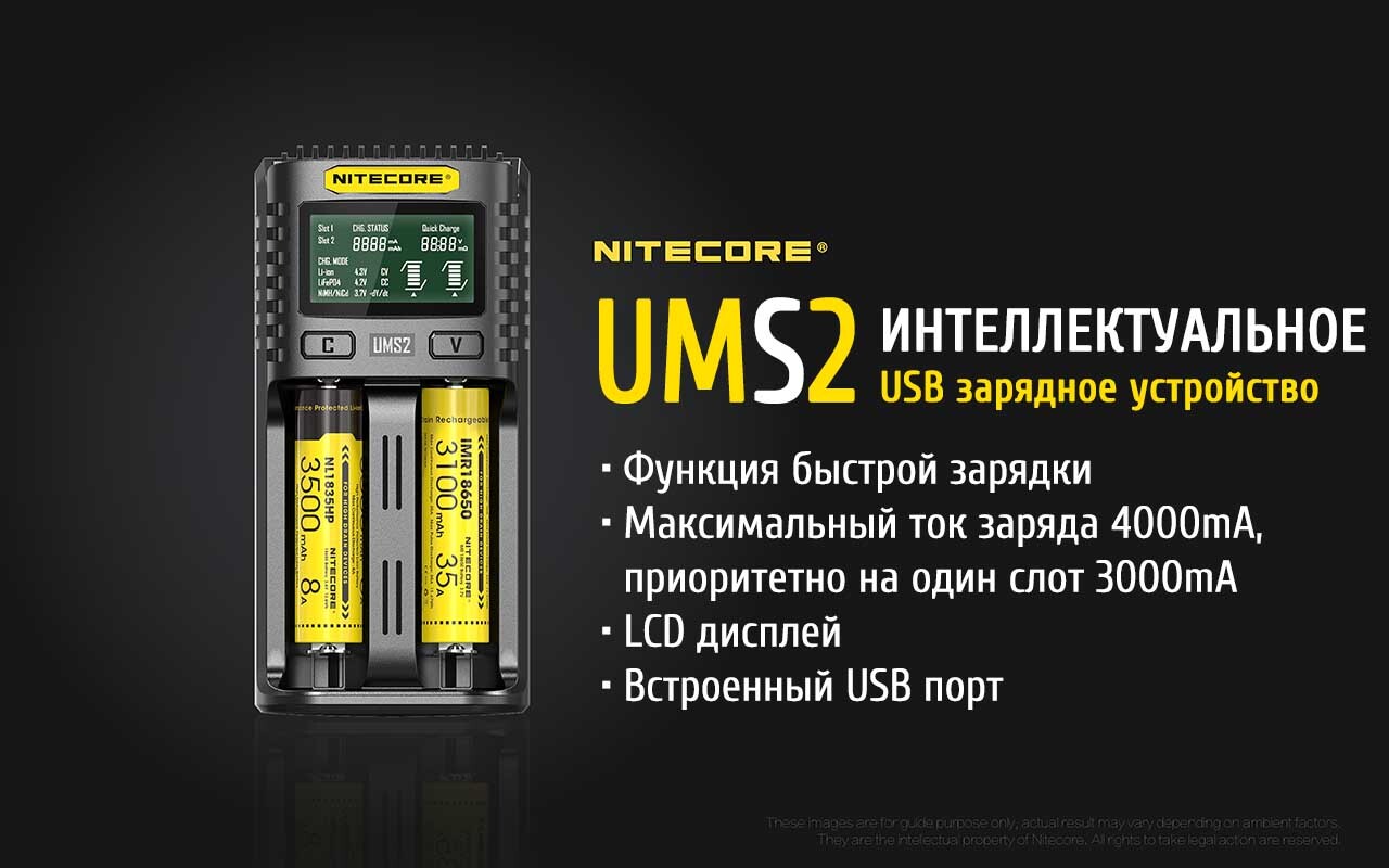UMS2 18650/21700 на 2*АКБ Intellicharge V2 Совместим с Li-ion/IMR и Ni-MH/Ni-Cd аккумуляторами с автоматическим определением!